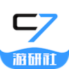 C7游研社官方版