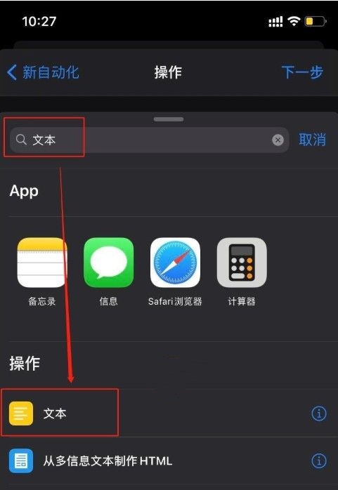 苹果ios14充电提示音设置方法介绍