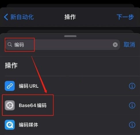 苹果ios14充电提示音设置方法介绍