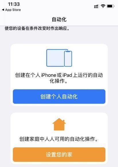 抖音热门苹果充电提示音快捷指令大全