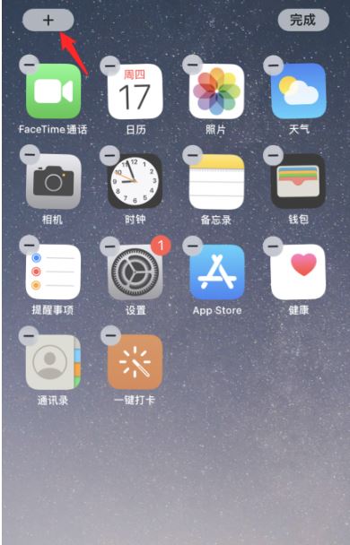 ios14桌面大时钟设置方法介绍