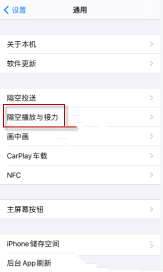  ios14复制弹窗关闭方法介绍