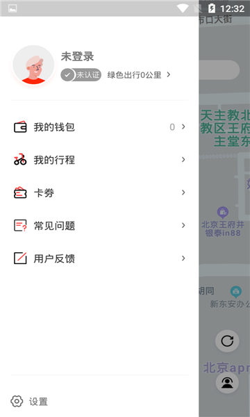 去选出行手机版截图1