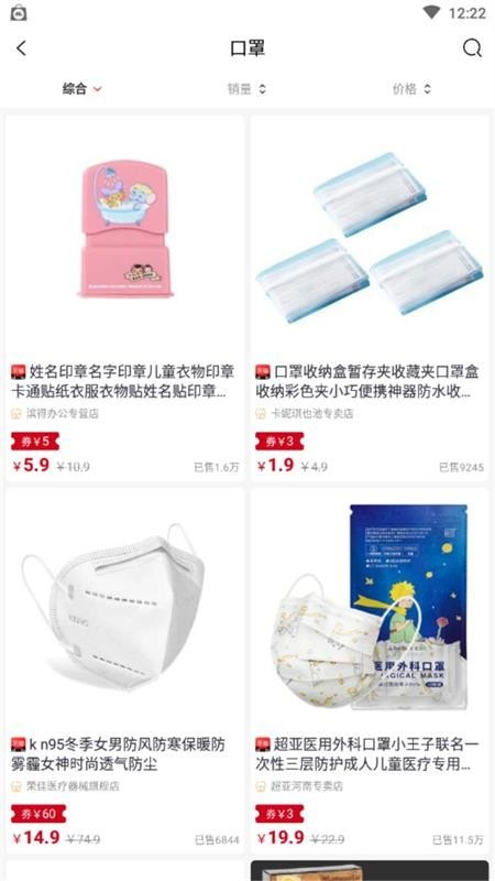 云集优品安卓版截图3