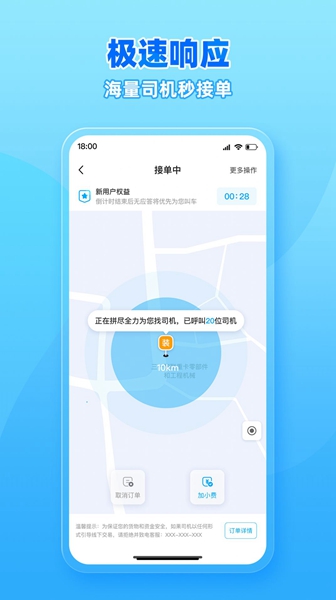 行必达官方版截图3