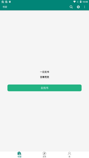 全本小说官方版截图3