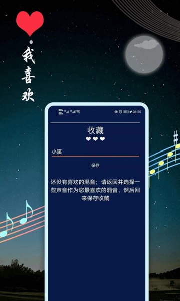 睡眠音乐最新版截图2