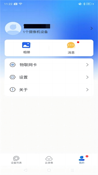 宝技安防最新版=宝技安防手机版:截图3