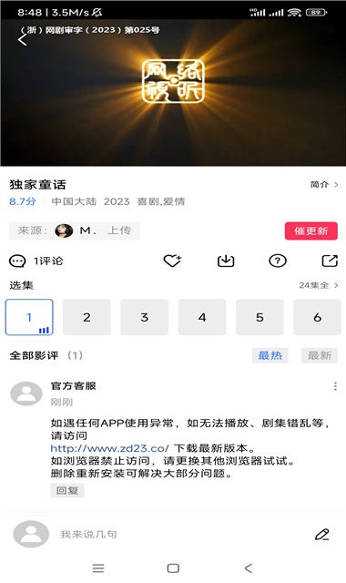 虾皮视频升级版免费最新版截图1