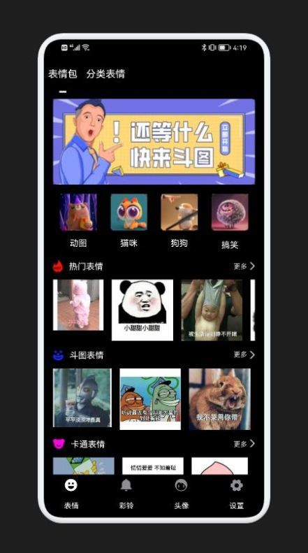 狗子表情大作战手机版截图2