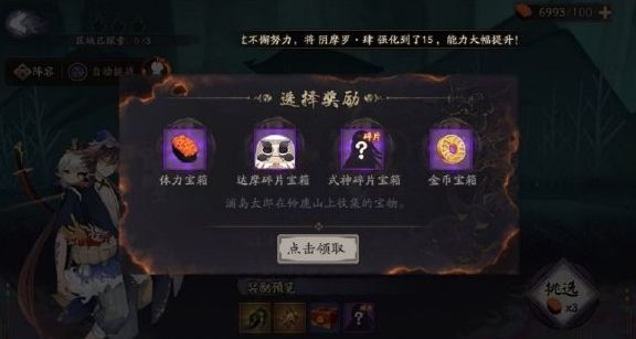 《阴阳师》麓海归途玩法攻略