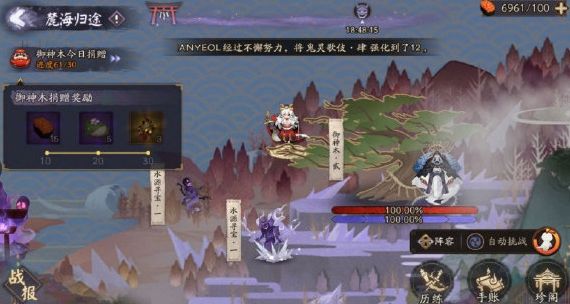 《阴阳师》麓海归途玩法攻略