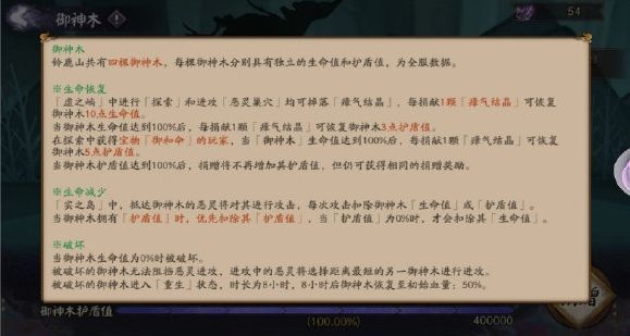 《阴阳师》麓海归途玩法攻略