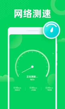 超能Wi Fi万能连手机版最新版截图3