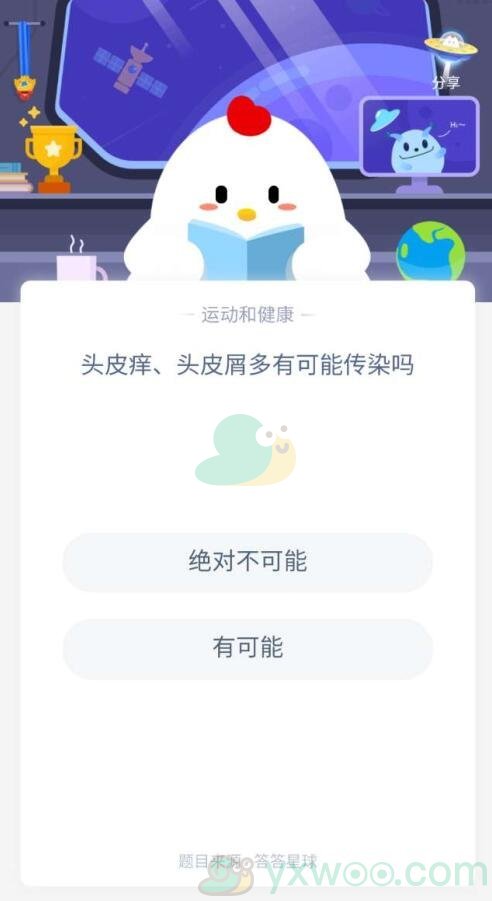 头皮痒、头皮屑多有可能传染吗?