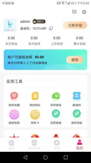 馨可淘商城安卓版最新版截图2