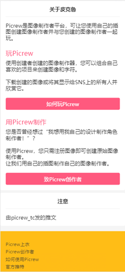 Picrewme好玩有趣的二次元角色捏脸工具安卓版截图2