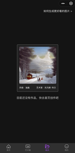 Printidea盗梦师画画最新版截图2