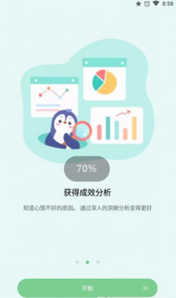 Mood Tracker最新版截图1