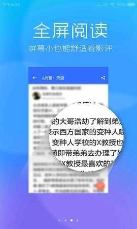 春意影院免费版官方版截图2