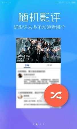 春意影院免费版官方版截图1