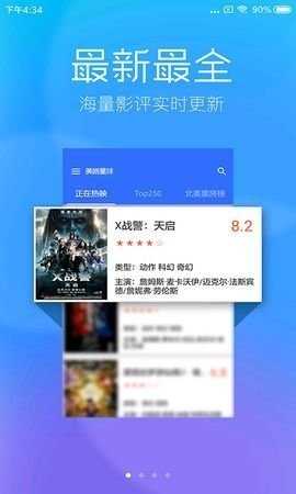 春意影院免费版官方版截图3