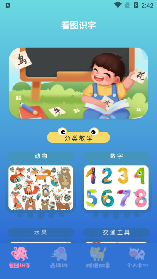 学有教育免费最新版截图2