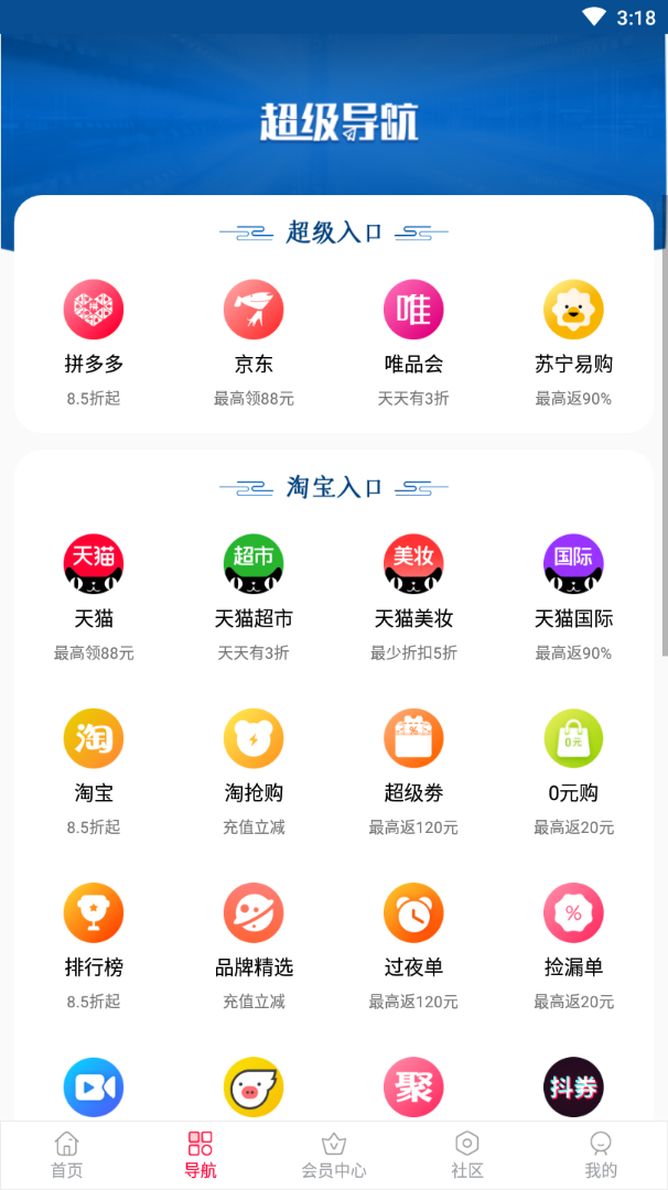 惠多生活正式版截图3