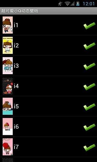 超可爱小Q动态壁纸最新版截图2
