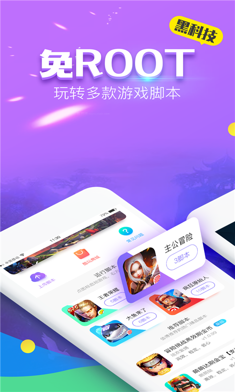 叉叉酷玩最新版截图4