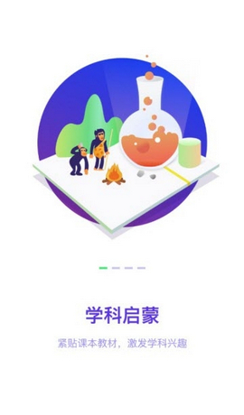 半间教室官方版截图4