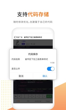 未来编程狮安卓最新版截图3