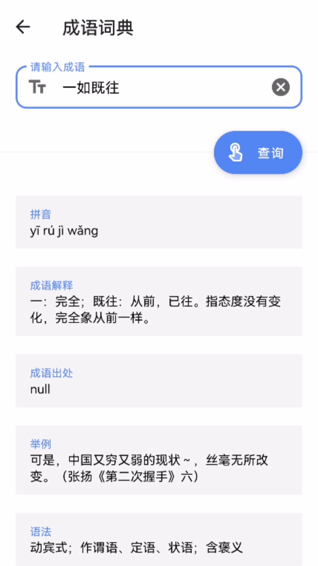 月光工具盒子官方版截图2