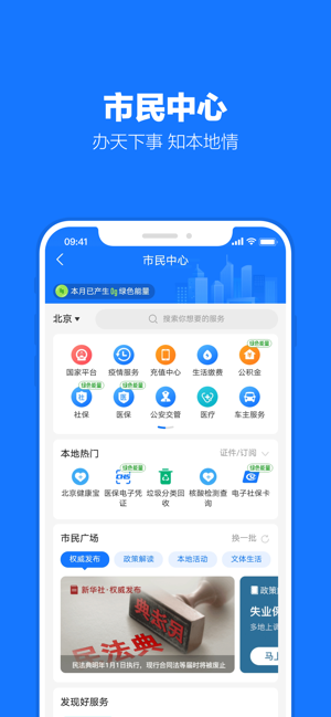 在吗支付宝口袋铃声免费版截图1