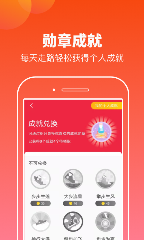 摸鱼运动安卓版截图1