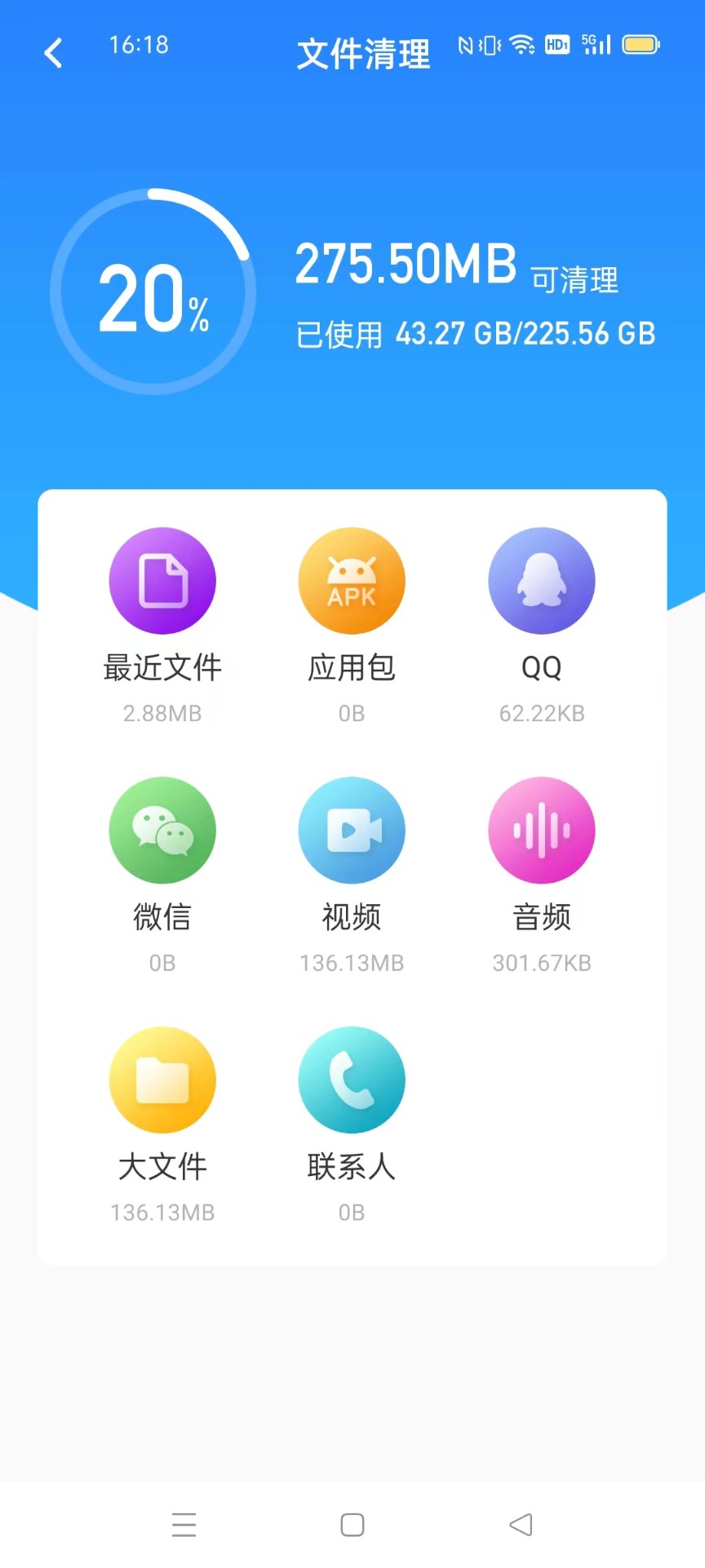 卡顿优化大师安卓版最新版截图2