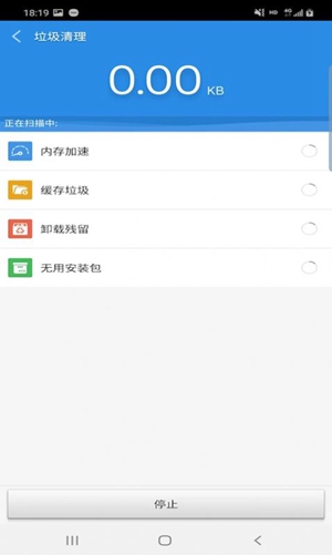 景沅清理手机版截图2