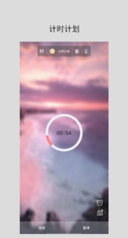 励志倒计时安卓版截图1