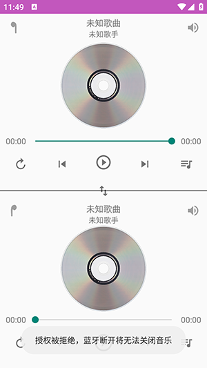 一对音乐最新版截图1