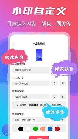 完美水印相机最新版截图1