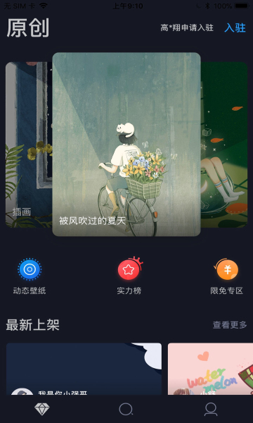 搞趣壁纸最新版截图1