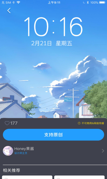 搞趣壁纸最新版截图4