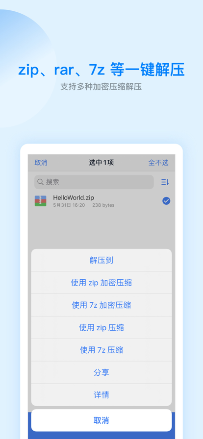 Es文件浏览器截图6