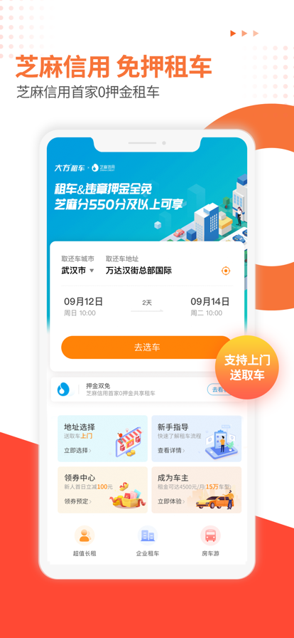 大方租车截图2