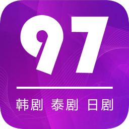 97剧迷官方版