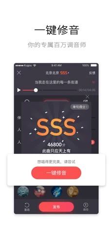 酷狗唱唱手机版截图3