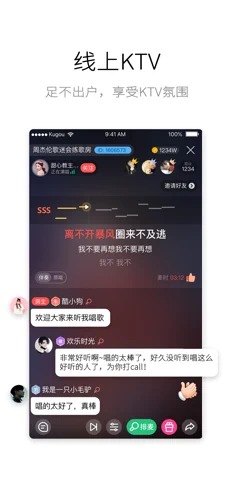 酷狗唱唱手机版截图5