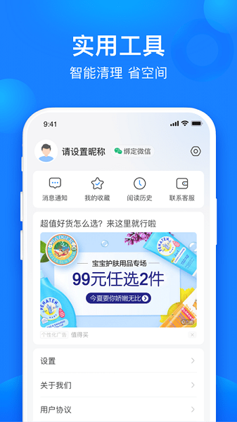 共享Wi Fi管家安卓版免费版截图4