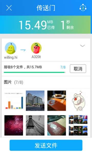 茄子快传安卓中文版截图2