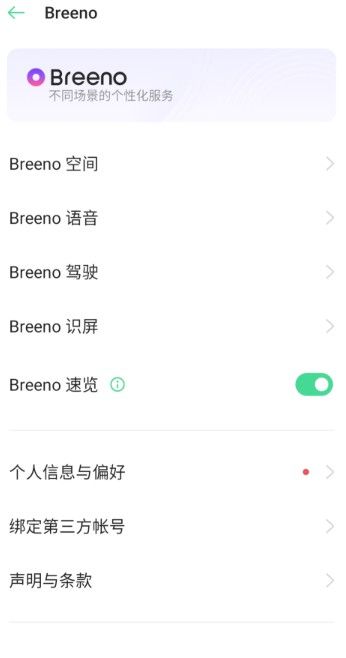 《breeno指令》使用方法